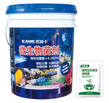 微生物菌劑-芭姆卡-第五元素