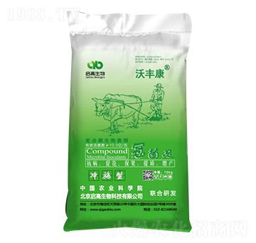 冠菌靈復合微生物菌劑-沃豐康-啟高生物