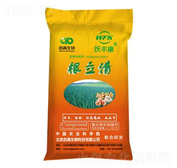 根立清復(fù)合微生物菌劑-沃豐康-啟高生物