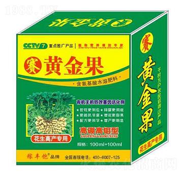 賽黃金果花生高產(chǎn)專用-晟邦生物