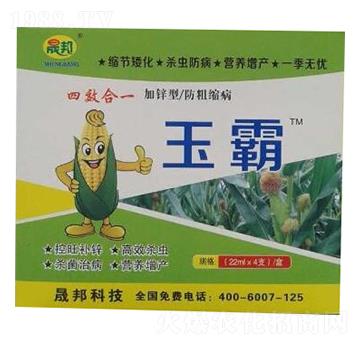 玉霸四效合一-晟邦生物