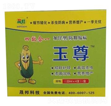 玉尊四效合一-晟邦生物