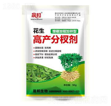 花生高產(chǎn)分衩劑-晟邦生物