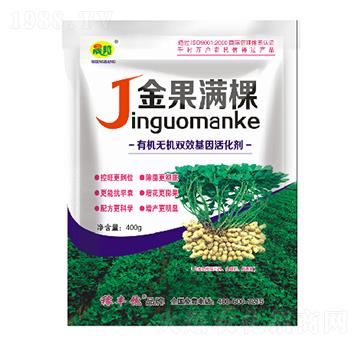 金果滿(mǎn)棵-晟邦生物