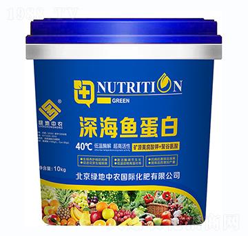 深海魚(yú)蛋白-綠地中農(nóng)