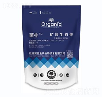 礦源生態(tài)鉀10-5-28-菌補(bǔ)-黑色金子