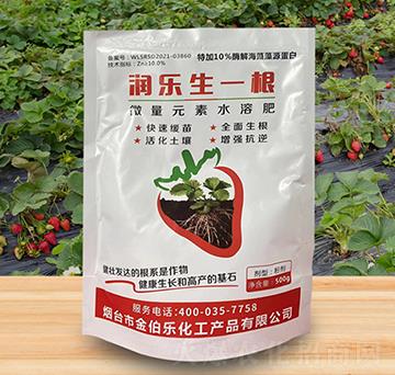 微量元素水溶肥-潤(rùn)樂(lè)生-根-金伯樂(lè)