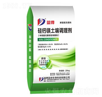 20kg硅鈣鎂土壤調(diào)理劑-藍得生物