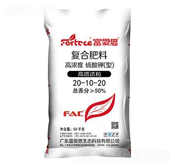 高濃度硫酸鉀型復(fù)合肥料20-10-20-富愛思