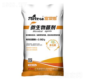 微生物菌劑-富愛思