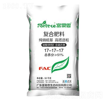 純硝硫基高塔造粒復合肥料17-17-17-富愛思