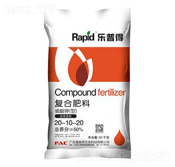硫酸鉀型復(fù)合肥料20-10-20-樂(lè)普得-富愛(ài)思