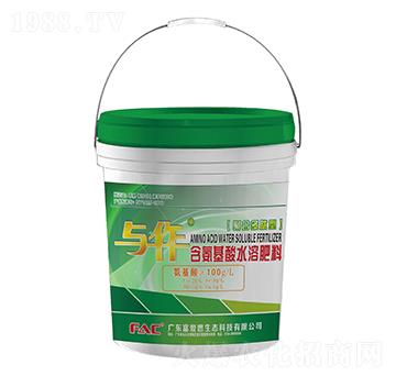 與作含氨基酸水溶肥料-富愛思