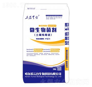 微生物菌劑-土壤殘毒清-云臺