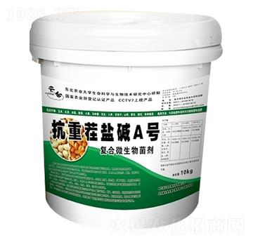 抗重茬鹽堿A號-復合微生物菌劑-云臺