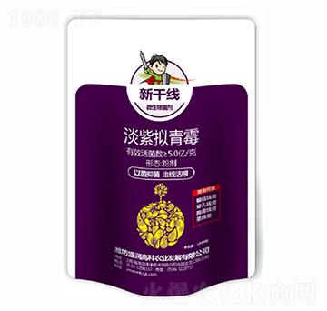 淡紫擬青霉-新干線-盛潤高科