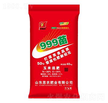 玉米追肥999苗-華糧豐-鑫思農(nóng)