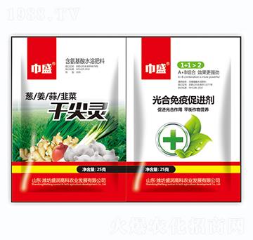 干尖靈+光合免疫促進劑-巾盛-盛潤高科