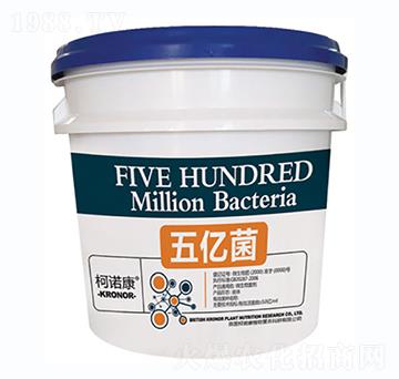 海藻酸水溶肥料-五億菌-億家樂(lè)