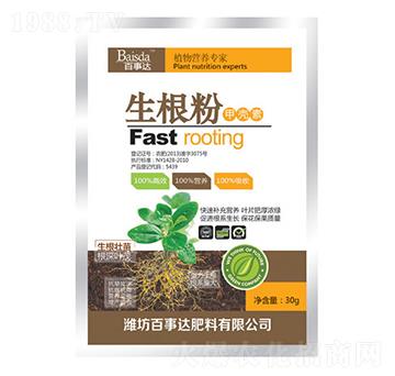 植物營養(yǎng)專家-生根粉-百事達(dá)