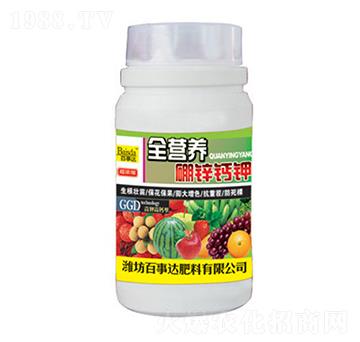 全營養(yǎng)硼鋅鈣鉀-百事達(dá)