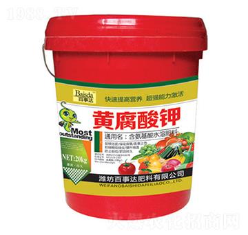 含氨基酸水溶肥料-黃腐酸鉀-百事達