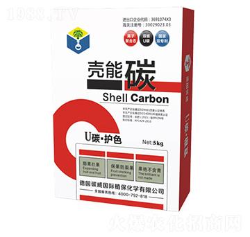 殼能碳-U碳·護(hù)色-碳威國際