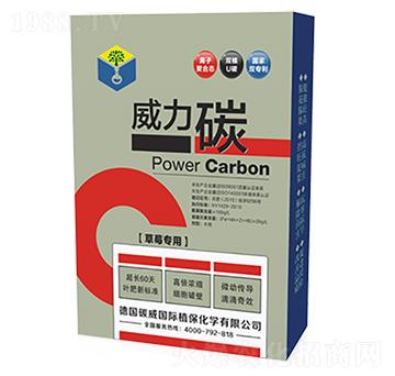 草莓專用-威力碳-碳威國際