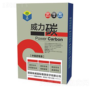 中草藥專用-威力碳（盒）-碳威國際