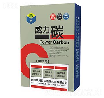 黃瓜專用-威力碳-碳威國際