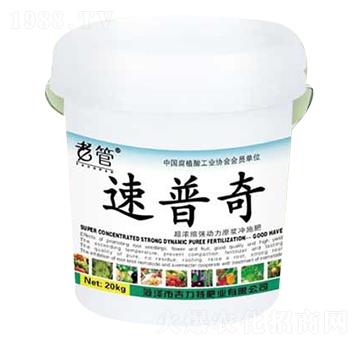 速普齊-吉力特肥業(yè)