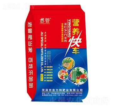 營養(yǎng)快車-老管-吉力特肥業(yè)