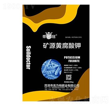 20kg礦源黃腐酸鉀-吉力特肥業(yè)