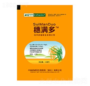 穗滿多-眾人聯(lián)合