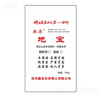 地寶微量元素水溶肥料-鑫寶