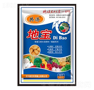 微量元素水溶肥料-地寶-鑫寶