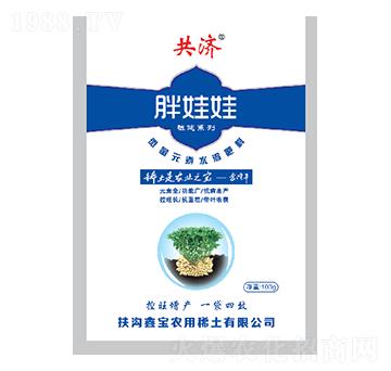 微量元素水溶肥料-胖娃娃-鑫寶