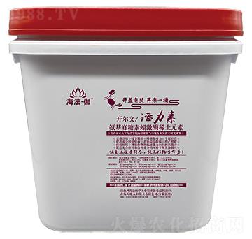 氨基寡糖素蚓激酶稀土元素-開爾文活力素-海法·伽