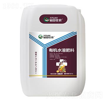 有機(jī)水溶肥料-易田佳農(nóng)