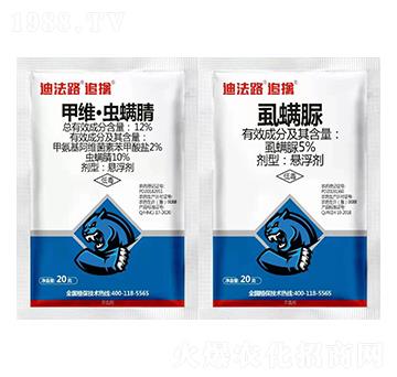 2%甲維·蟲(chóng)螨腈懸浮劑+5%虱螨脲懸浮劑-迪法路·追擒-標(biāo)正農(nóng)化