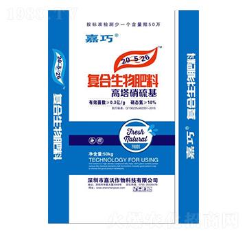 復合生物肥料20-5-26-嘉巧-嘉沃