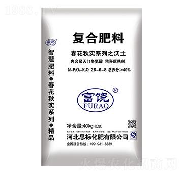 復(fù)合肥料26-6-8-富饒-思標(biāo)化肥