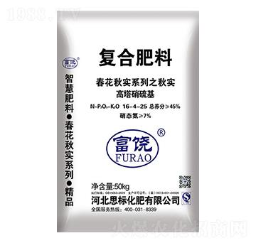 高塔硝硫基復(fù)合肥料16-4-25-富饒-思標(biāo)化肥