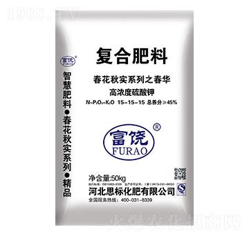 高濃度硫酸鉀復合肥料15-15-15-富饒-思標化肥