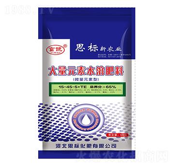 大量元素水溶肥料15-45-5+TE-思標化肥