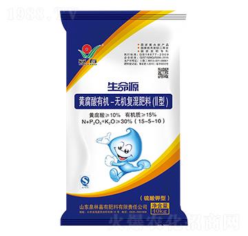 黃腐酸有機(jī)-無機(jī)復(fù)混肥料（II型）15-5-10-生命源-新泉林