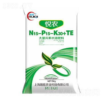 大量元素水溶肥15-15-30+TE-悅農(nóng)-瑞奇-瑞勝農(nóng)業(yè)