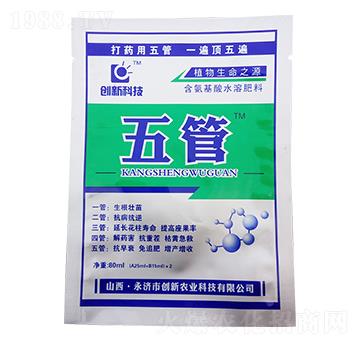 含氨基酸水溶肥-五管-創(chuàng)新