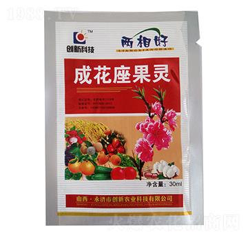 成花坐果靈-創(chuàng)新