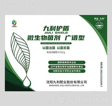 廣譜型微生物菌劑-九利護盾-九利肥業(yè)